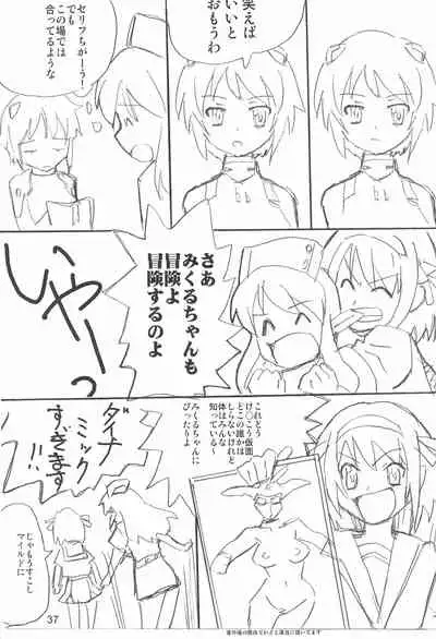 (C70) [Mutekei Fire (Various)] Tareme Paradise 13 (Various)