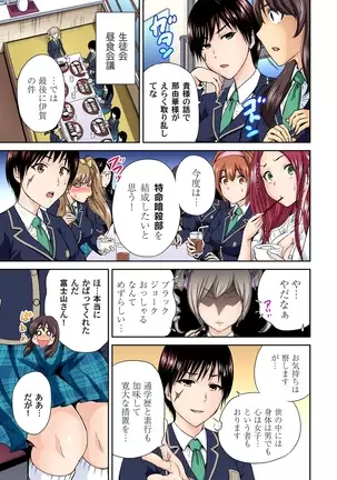 Oretoku Shuugakuryokou ~Otoko wa Jyosou shita Ore dake!! Ch. 1-29