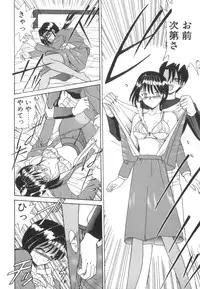 [Akifuji Satoshi] Tsunagareta Ashita Hikisakareta Mirai (Detain the Tommorow, Tore up the Future)