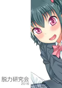 [Datsuryoku Kenkyuukai (Kanbayashi Takaki)] Boku ga Shihai Suru Senpai [English] [mysterymeat3] [Digital]