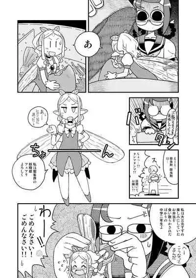 Yousei Janshi Fairy Suzume