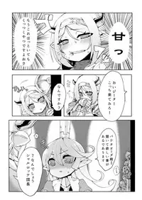 [Egmi=Aruna (KATUU)] Doraburu! Lumiere Hen (Granblue Fantasy) [Digital]