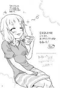 (C92) [Asatsuki Dou (Youta)] Nenecchikko (NEW GAME!)