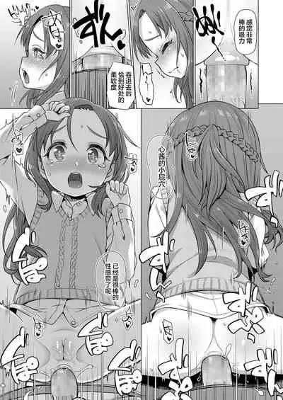 Yattara Yaru Dake Kuse Ni Naru