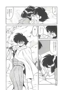 [Oshino Shinobu] SINGLE・MISTRESS