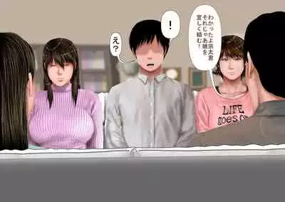 Kyonyuu Gishi to Muchimuchi Gimai to Iku! Tanetsuke Onsen Ryokan!!