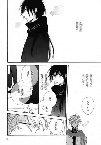 (C79) [Anmitsu (Various)] Feliz Coumpleanos (CODE GEASS: Lelouch of the Rebellion)