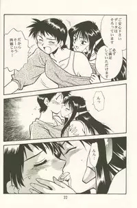 (Brand New Leaf 8) [Studio Katsudon (Manabe Jouji)] AYAKA (To Heart)