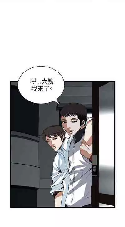 【周二连载】偷窥(作者:李乙 & 經文旗) 第1~125话