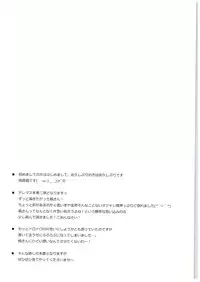 (C88) [Zattou Keshiki (Okagiri Shou)] Hitorijime Cinderella (THE IDOLM@STER CINDERELLA GIRLS)