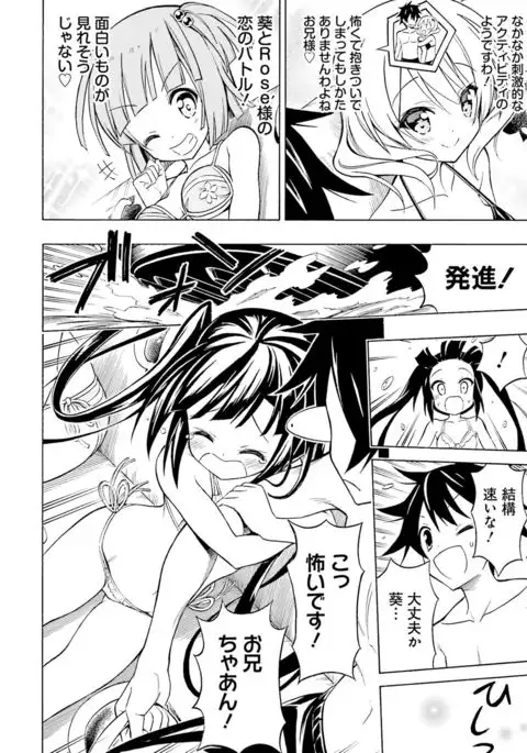 Dengeki Moeoh 2016-12