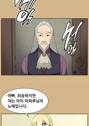 Aharoo | Yahalue Ch. 0-23