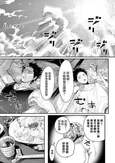 [Harada] One Room Angel Ch. 1-4[Chinese] [拾荒者汉化组] [Digital]