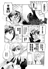 [Nakata Yumi] Iinari Princess [Chinese]