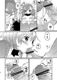 (C81) [atSD (Tsuneyoshi)] Mikoto to. 2 (Toaru Majutsu no Index) [Chinese] [CE家族社]