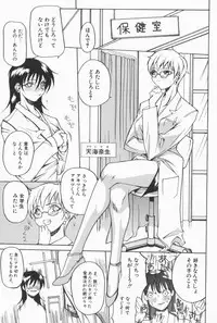 [Midoh Tsukasa] Class X