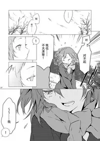 (Bokura no Love Live! 5) [Mashiroriti (Mashiro Kanna)] No brands girls! not (Love Live!) [Chinese] [脸肿汉化组]