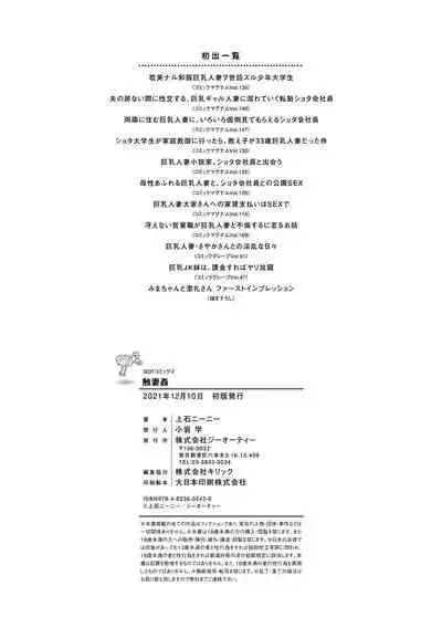 [Kamiishi Nyny] Shoku Saikan [Digltal]