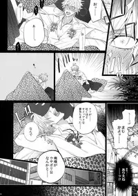 [Inukare (Inuyashiki)] Ikenai Otoko (Hypnosis Mic)