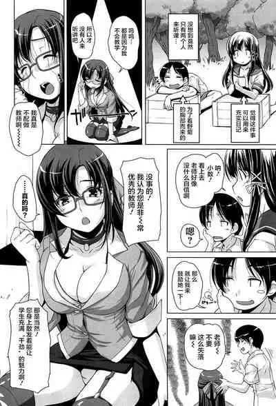 15 Bishoujo Hyouryuuki Ch. 4-10