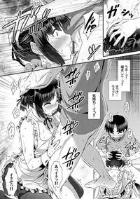 [Tomomimi Shimon] Houkago Bitch [Digital]