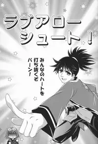 (C84) [US (Hinase Kazusa)] Love Arrow Shoot (Tales of Vesperia)