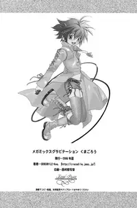 [Crocodile Ave. (Murakami Maki)] Megamix Gravitation Kumagorou (Gravitation) [English] [Liquid Passion]