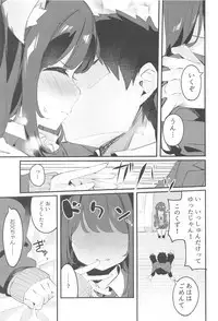 Imouto ga Neko ni Natteimashita.