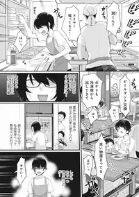 [Omecho] Umi no Ie de Harem Beit! Gal & Shojo to Beach de Ecchi Ch. 1-2