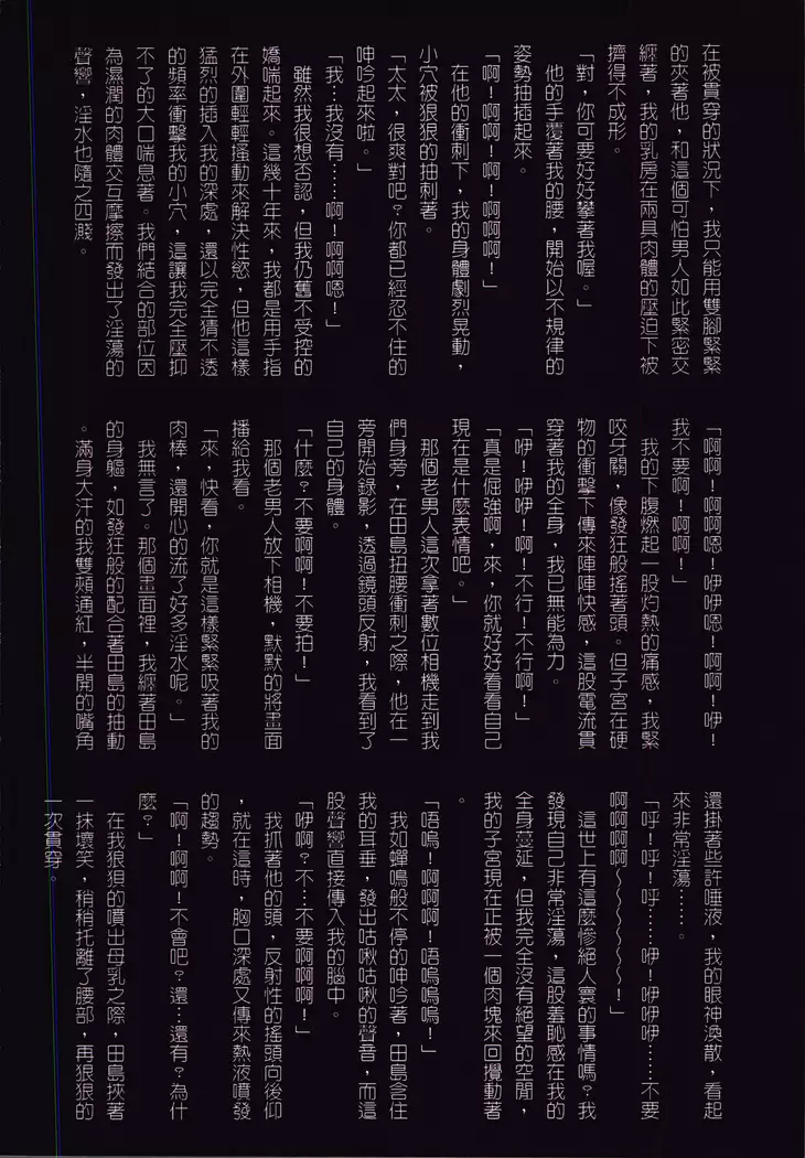 Okaa-san Yoshiko 39-sai