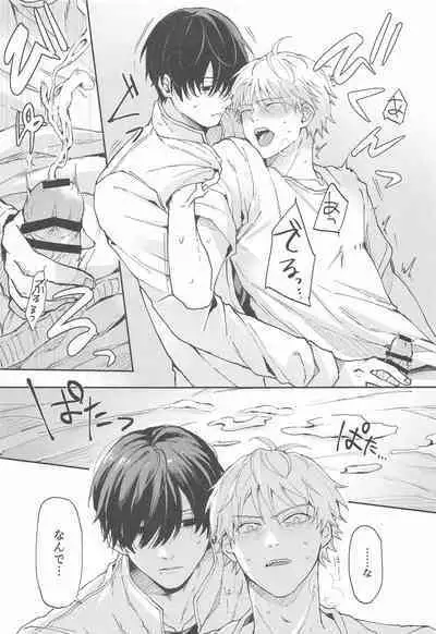 Shasei no Akuma, Soto kara Dasuka? Naka kara Dasuka? - Cumshot Devil, should he cum inside or outside?