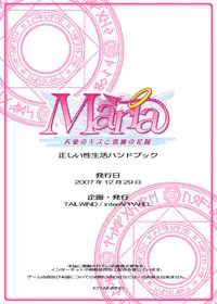 [TAILWIND] Maria ~Tenshi no Kiss to Akuma no Hanayome~ Tadashi Sei Seikatsu Handbook