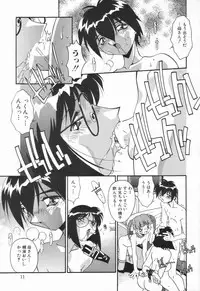 [Hindenburg] Kyoudai no Niku Lynch