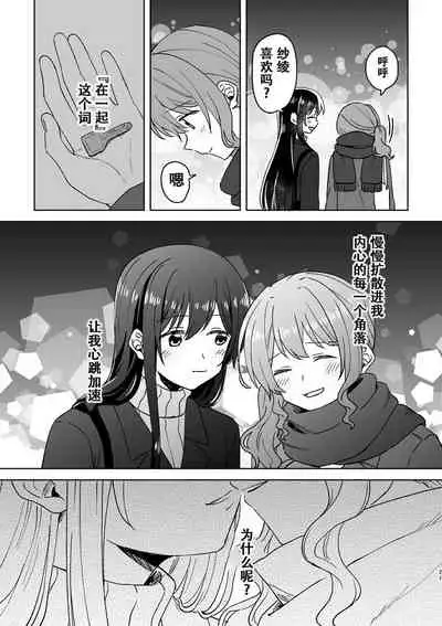 Anata no Kusuriyubi ni Eien o