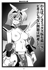 (C73) [UA Daisakusen (Harada Shoutarou)] Ruridou Soushi ~Bikini e no Gate wo Hirake!~ (Various)