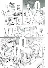 (C89) [54BURGER (Marugoshi)] Tensai Bishoujo Renkinjutsushi no Kattou 2 (Granblue Fantasy) [Chinese] [CE家族社]