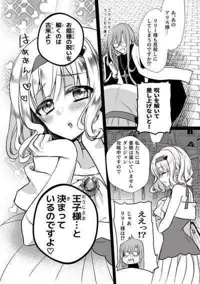 [Whisker Pad (Mohuo)] Mob Oshi JK no Akuyaku Reijou Isekai Tensei ~Hisan~ 4