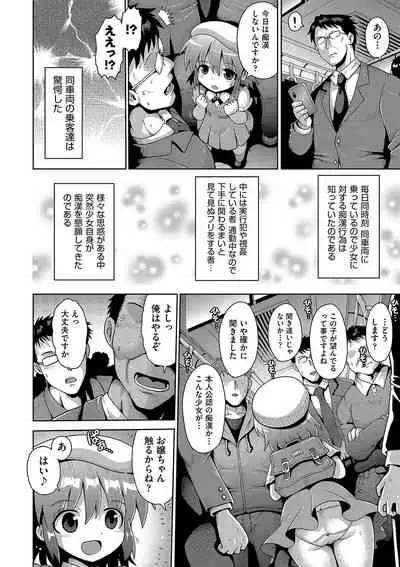 [Yaminabe] Ijimerarekko no Boku, Saimin Appli de Onnanoko-tachi ni Fukushuu suru [Digital]