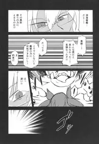 (Houraigekisen! Yo-i! 6Senme!) [Flicker10 (Kuronyan)] Muzan Musashi (Kantai Collection)