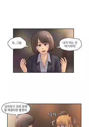 Wrath of the Tutoring Ch.1-36