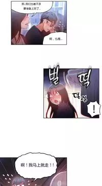 [Park Hyeongjun] Sweet Guy Ch.22-45 (Chinese)