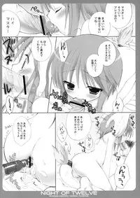 (C75) [Dragon Kitchen (Sasorigatame, Kanibasami)] NIGHT OF TWELVE (Gundam Unicorn)