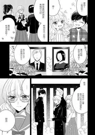 Rinjinkun ni wa kanawanai! | 敌不过的邻居君!