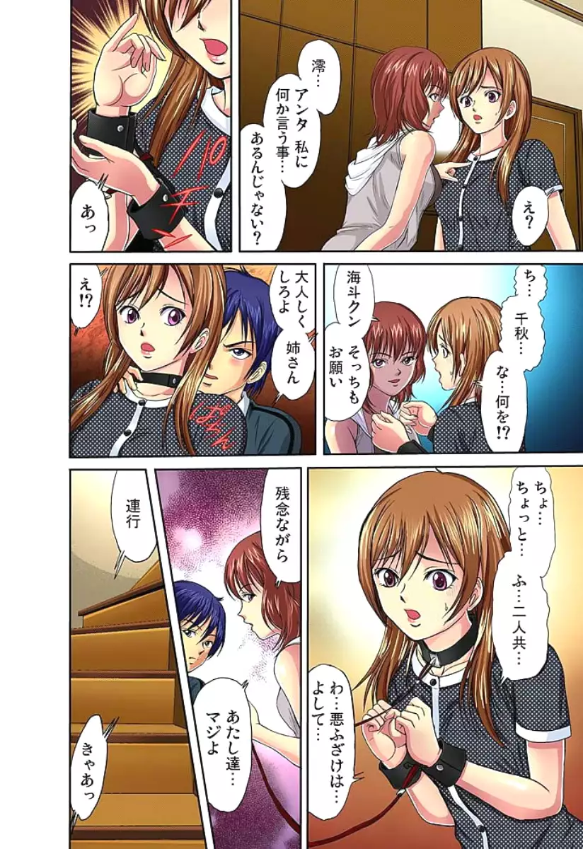 Shitei Koubi Ch. 1-14