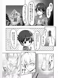 [Philly's Orgel (Philly)] Ero Elf Sensei (Eromanga Sensei) [Digital]