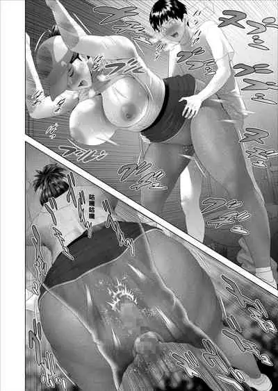 Kinjo Yuuwaku Boku ga Tonari no Okaa-san to Konna Koto ni Nacchau Hanashi 3