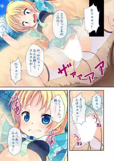 [BENETTY] Bijo to Injuu Vol. 4 ~Mahou Shoujo, Ochiru. Cos o Hageba Muryoku na Tada no Mesu~ "FetiColle! Series"