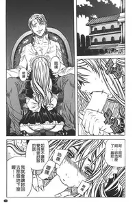 [Tachibana Naoki] Ryoujoku Kyoushitsu [Chinese]