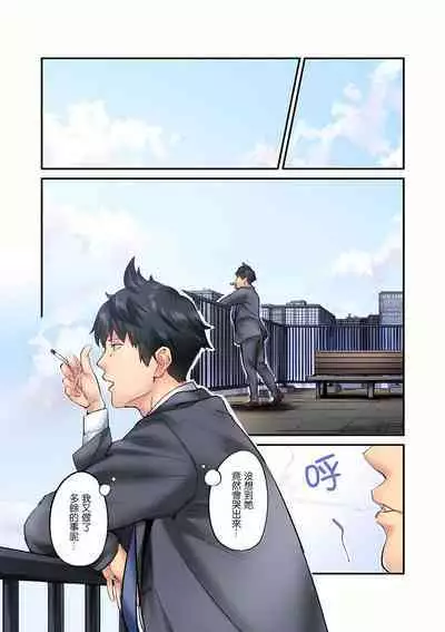 [Iburo.] Jimiko wa Igai ni Erokatta Ch. 1-25｜不起眼女孩其實意外地色氣滿滿 第1-25話 [Chinese]