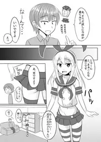 [High Fly Flow (Kanimaru)] Seiyoku no Sugoi Otokonoko to Tsukiau Koto ni Natta Kekka w (Kantai Collection -KanColle-) [Digital]